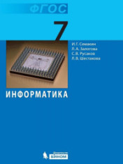 Информатика